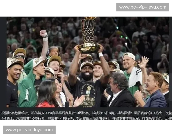 首发凯尔特人队：绿军精神的当代注解